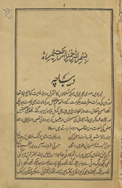 Kulliyāt-i nas̲r-i G̲h̲ālib /