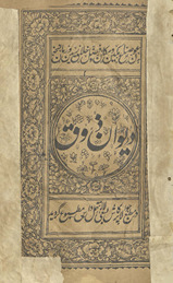 Dīvān-i Z̲auq /