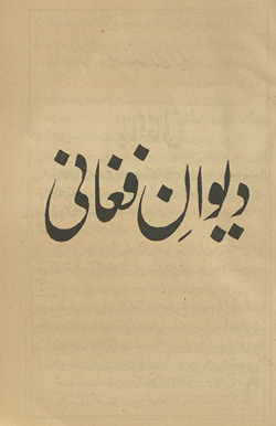 Dīwān-i Faghānī /