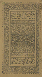 Kullīyāt-i Ẓahīr Fāryābī /