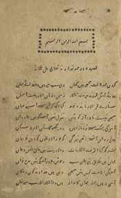 Dīvān Kunvar /
