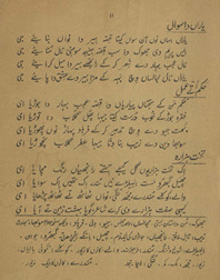 Dīvān-i Kushtah Panjābī /