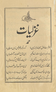 Dīwān-i Girāmī /