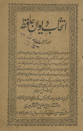 Intik̲h̲āb-i dīvan-i Ḥāfiz̤ maʿah tarjumah Urdū /