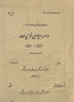 Sidratulmuntahá /