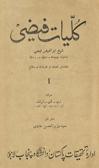 Kullīyāt-i Fayz̤ī /