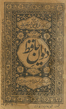 Dīvān-i Ḥāfiz̤ /