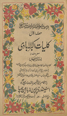 Kullīyāt-i Akbar Allāhābādī maʻrūf bih, Lisān al-ʻAṣr /