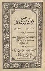 Dīvān-i Ḥasan Sijzī Dihlavī /