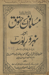 Musalmānon ke ḥuqūq aur Nehrū riporṭ /