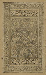 K̲h̲udā kī raḥmat /