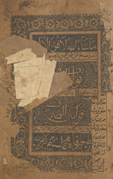 Abwāb namāndah va zubdah-yi jawānā mū''''ī va zubdah-yi tashk̲hīz̤ /
