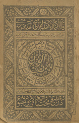 Bārāṉ anvāʻ /