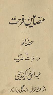 Maẓāmīn-i Farḥat ḥiṣṣah duvvum /