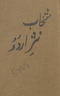 Tashrīḥ va tanqīd muntak̲h̲abāt nas̲r-i Urdū /