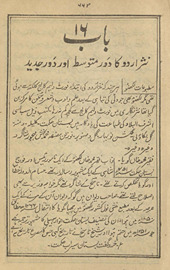 Nas̲r Urdū kā daur-i mutavassit̤ aur daur-i jadīd /