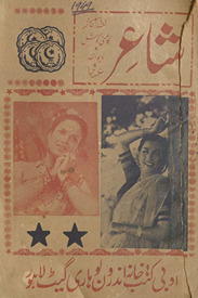 Shā‘ir /