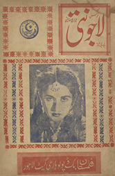 Lājvantī /