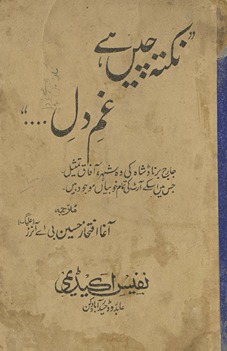 Nuktah cīṉ hai g̲ẖam-i dil : Barnārḍ Shā kī shuhrah-yi āfāq tamsī̲l ۔۔۔ ; Man and superman /