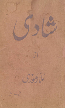 Shādī /
