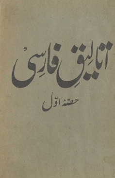 Atālīq-i Fārsī /