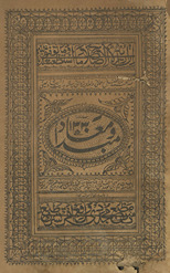 Mabdāʼ wa maʻād /