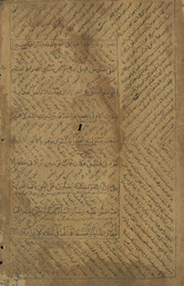 Fuṣūl sharḥ mubīn /
