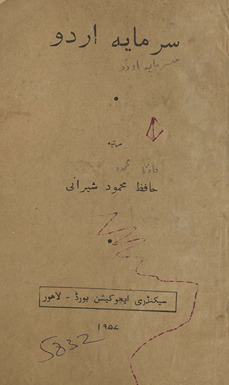 Sarmāyah-yi Urdū /