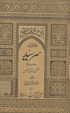 Maqālāt-i Sar Sayyid /
