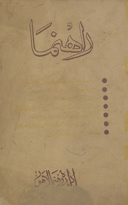 Rahnumā /