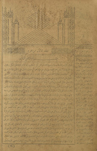 al-Jild awwal min maḥram /