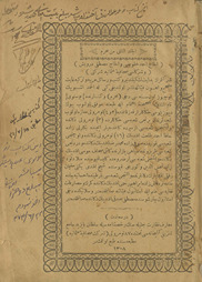al-Jild al-thānī min maḥram /