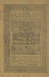 Guftugū namah Fārsī /