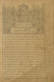 al-Jild al-thānī min maḥram /