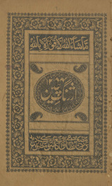 Arzhang-i cīn /