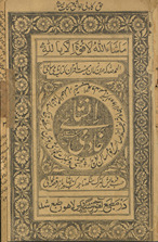 Inshāʼīye Khādimī /