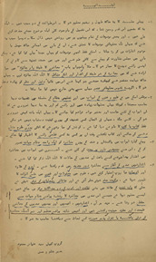 Tārīk̲h̲h-i adabiyāt-i musalmānān-i Pākistān va Hind /