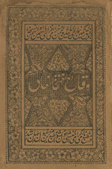 Vaqā''''i-i Niʻmat Khān ʻĀlī /