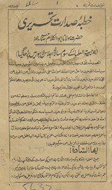 K̲h̲ūt̤bah-yi ṣadārat taḥrīrī /