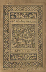 Naṣīḥat al-musalmīn /