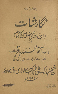 Nigārishāt : adabī aur ʻilmī maẓāmen kā majmūʻah /