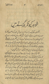 Sājan mohinī /
