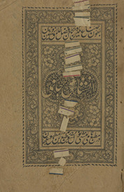 Inshā-yi Jāmī /