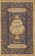 Maqālāt-i Sar Sayyid /