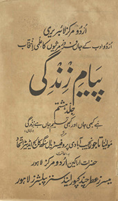 Payām-i zindagī /