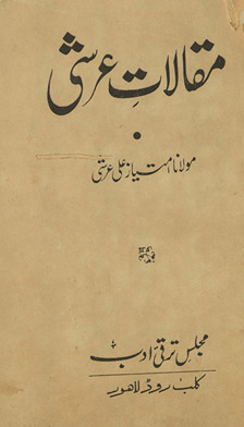 Maqālāt-i ʻArshī /