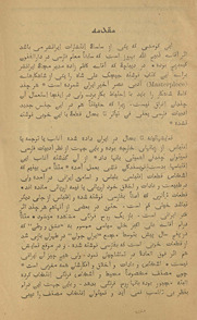 Jījak ʻAlī Shāh /