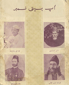 Naqūsh : āp bītī nambar /