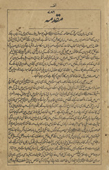 Chahār maqālah /