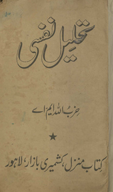 Taḥlīl-i nafsī /
